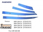 SRP-236 О(1-4) Полоса плуга RABEWERK